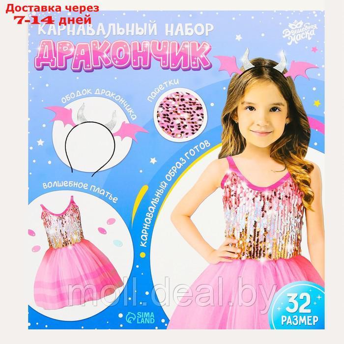 Карнавальный набор "Дракончик", розовое платье, ободок - фото 2 - id-p215258045