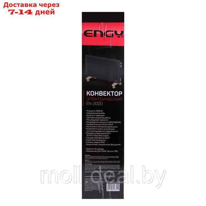 Конвектор электрический ENGY EN-2000 Loft - фото 7 - id-p215248655