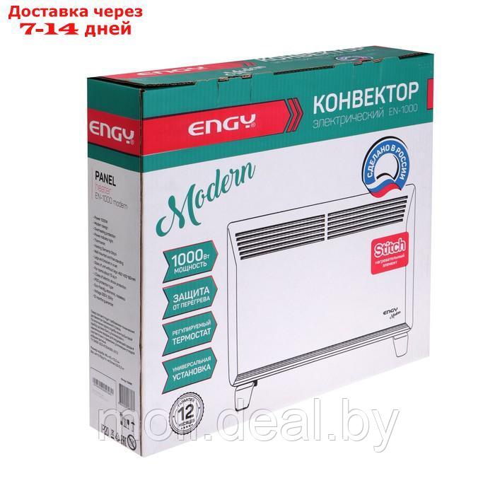 Конвектор электрический Engy EN-1000 Modern - фото 6 - id-p215248656