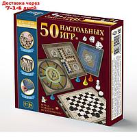 Настольная игра "50 настольных игр" 04920