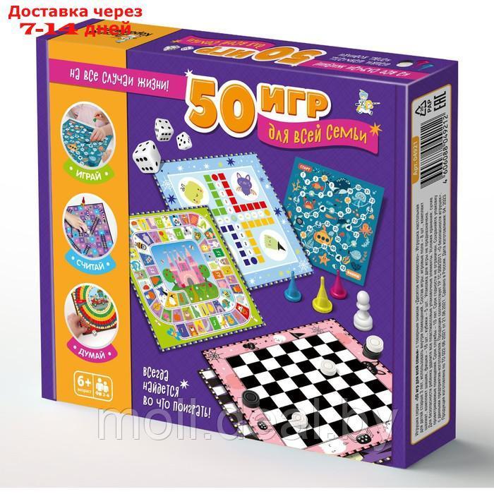 Настольная игра "50 игр для всей семьи" 04921 - фото 1 - id-p215258088