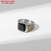 Кольцо мужское "Перстень" лабиринт, цвет золотисто-чёрный в серебре, 22 размер