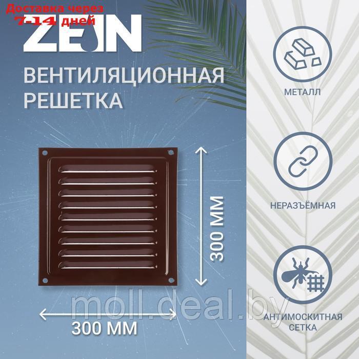 Решетка вентиляционная ZEIN Люкс РМ3030КР, 300 х 300 мм, с сеткой, металлическая, коричневая