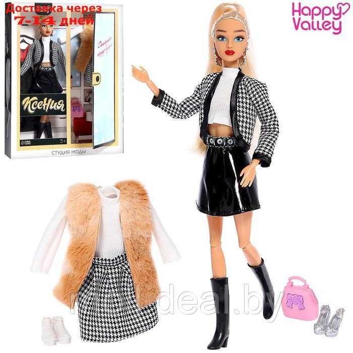 Кукла с комплектом одежды "Ксения. Студия моды"