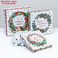 Набор коробок 3 в 1 "Новогодний венок", 19 х 19 х 7,5 - 14 х 14 х 4 см