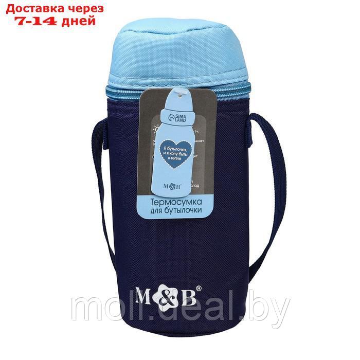Термосумка для бутылочки M&B цвет синий/голубой, форма тубус - фото 6 - id-p215258582