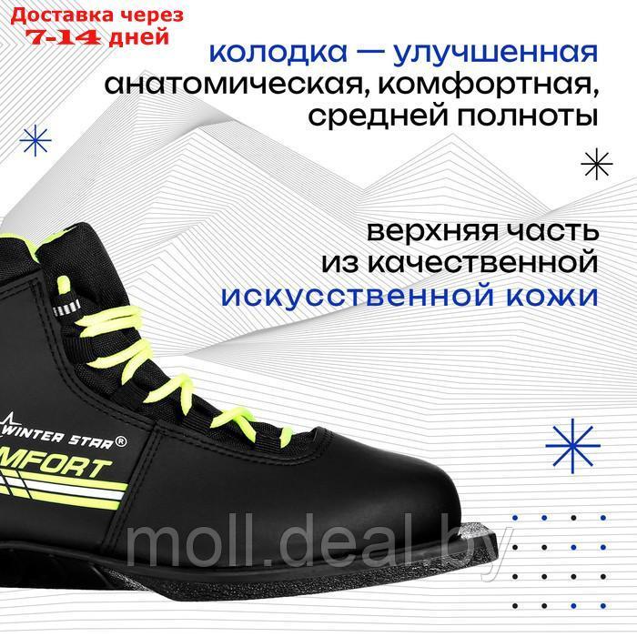 Ботинки лыжные Winter Star comfort, NN75, р. 40, цвет чёрный, лого лайм/неон - фото 3 - id-p215260454