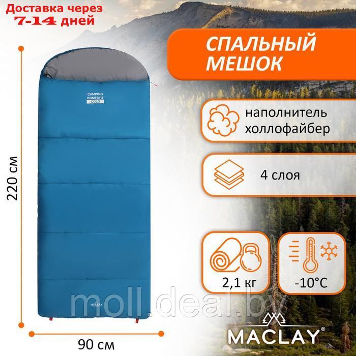Спальник 4 х слойный, левый, одеяло+подг. 220*90 см, -10/+5 camping comfort cold (таффета/эп - фото 1 - id-p215260456