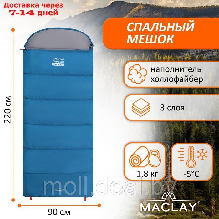 Спальник 3 х слойный, правый, одеяло+подг. 220*90 см, -5/+10 camping comfort cool (таффета/ - фото 1 - id-p215260473