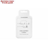 Кабель Samsung EP-DG930DWEGRU, USB A - microUSB, 1.5м, белый