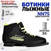 Ботинки лыжные Winter Star comfort, NN75, р. 35, цвет чёрный, лого лайм/неон