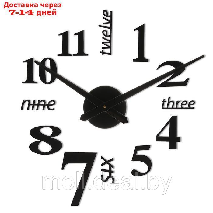 Часы-наклейка, серия: DIY, d-120 см, мин. стрелка 39 см, ч. стрелка 31.5 см, черные
