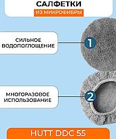 Комплект сменных тряпок для робота-мойщика окон HUTT DDC5,DDC55,C6 (2шт)