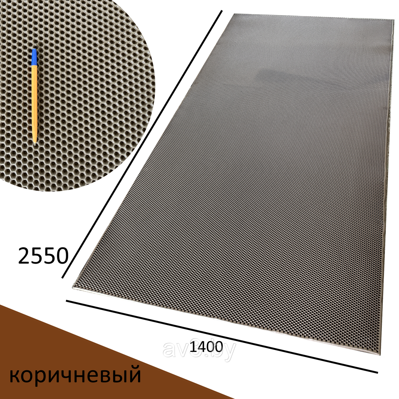 Материал для ковриков EVA ЭВА СОТЫ цвет - коричневый 1400*2550 мм