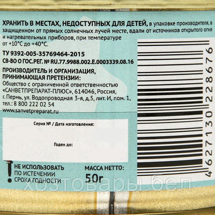 Шашка дымовая Фомор 50гр. обработка от таракан, блох, мух, клещей и т.д ((ДВ: Перметрин - 5%) - фото 5 - id-p215273417