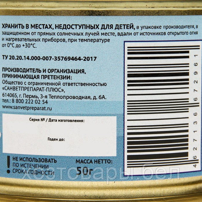 Шашка дымовая Фомор-Вет 50г обработка помещений от таракан, блох, мух,клеща (ДВ: Циперметрин - 5%) - фото 5 - id-p198686904