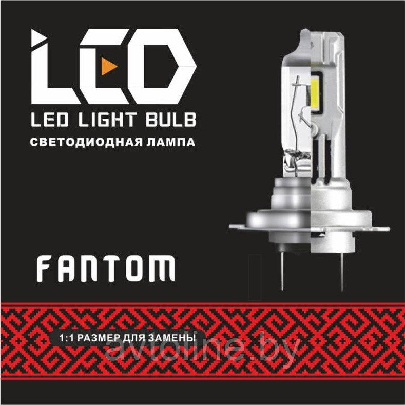 Лампы светодиодные H7 RUNOAUTO серия Atom FANTOM (комплект 2шт) 01855RA - фото 1 - id-p214513680