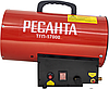 Газовая тепловая пушка Ресанта ТГП-17000, фото 4