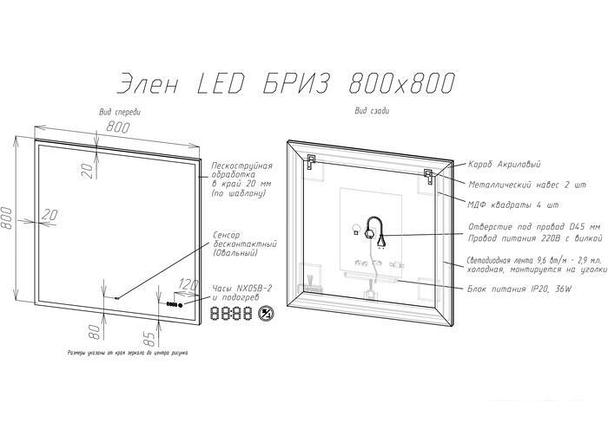 Briz Зеркало Элен классик 80*80 с подсветкой и часами, фото 2