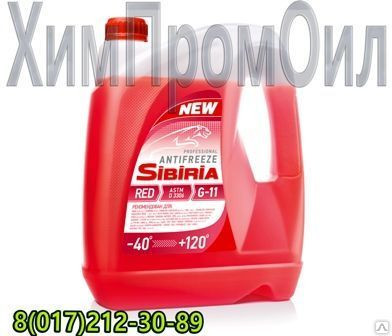 Антифриз Sibiria -40 (Красный) 10кг