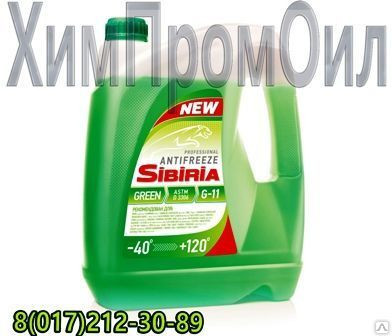 Антифриз Sibiria -40 (Зелёный) 10кг