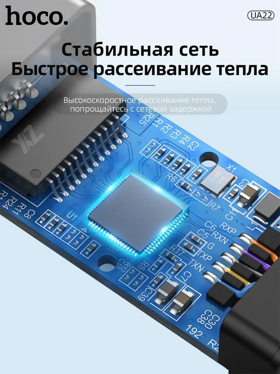 Переходник Type-C - RJ45 0.15м - HOCO UA22, 100Mbps, белый (внешняя сетевая карта) - фото 4 - id-p215279165