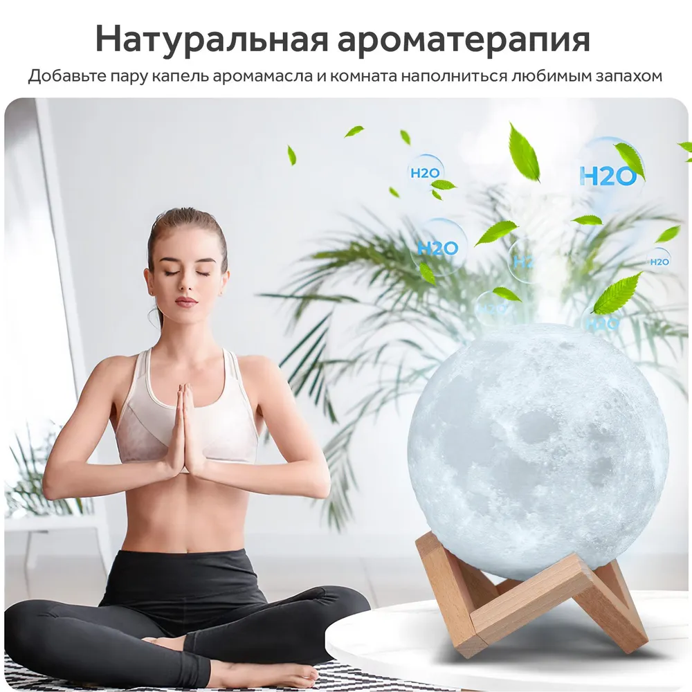 Увлажнитель (аромадиффузор) воздуха USB MOON LAMP Humidifier 3D с функцией ночника 880 ml - фото 2 - id-p215279339