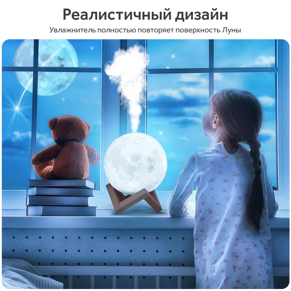 Увлажнитель (аромадиффузор) воздуха USB MOON LAMP Humidifier 3D с функцией ночника 880 ml - фото 8 - id-p215279339