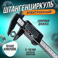 Штангенциркуль цифровой с экраном в пластиковом боксе 150мм (6 ) Digital Caliper