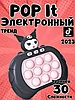 Электронная приставка консоль Pop It Kuromi / Антистресс игрушка для детей и взрослых, фото 4