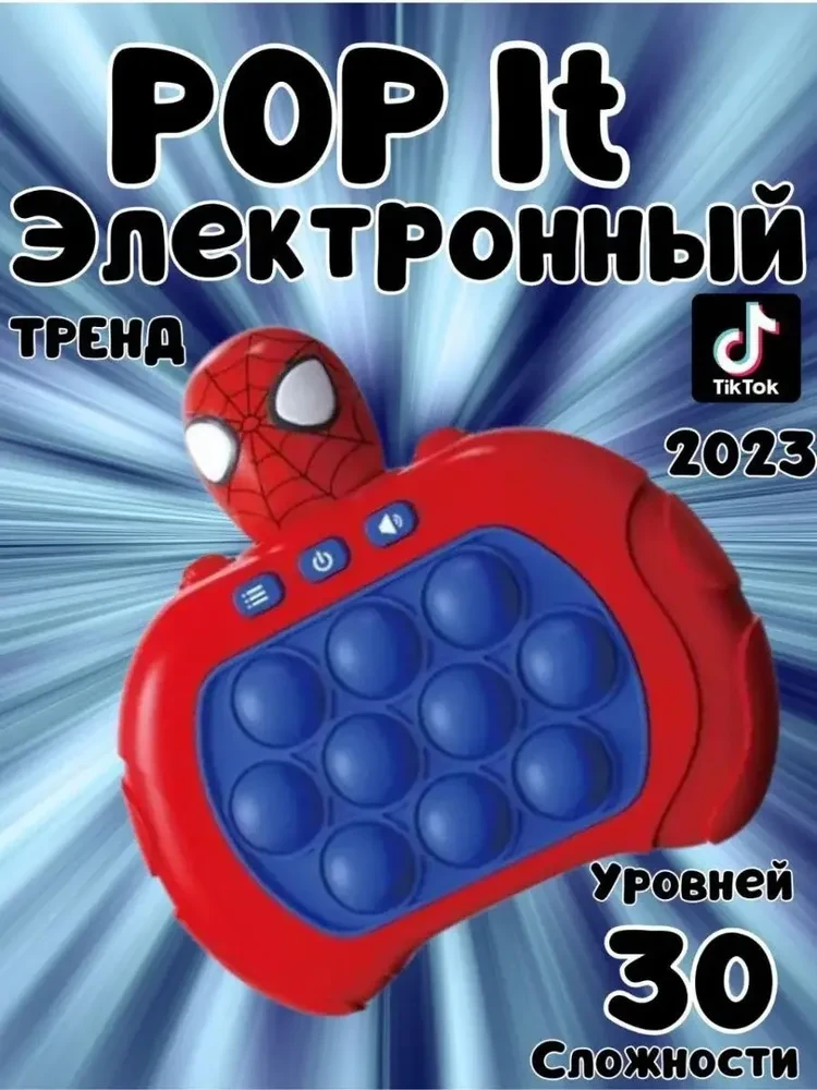Электронная приставка консоль Spider-man / Антистресс игрушка для детей и взрослых