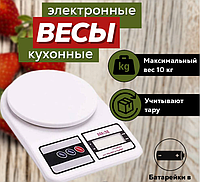 Электронные кухонные весы Electronic Kitchen Scale SF-400 / Настольные весы до 10 кг.