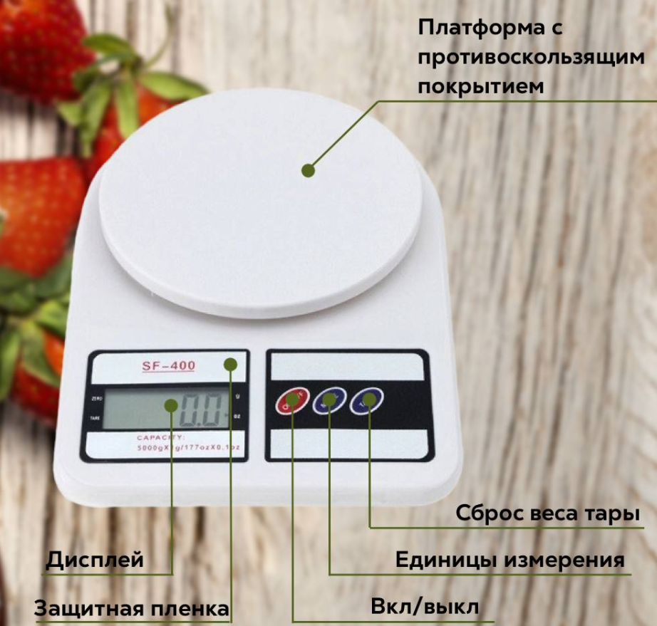 Электронные кухонные весы Electronic Kitchen Scale SF-400 / Настольные весы до 10 кг. - фото 3 - id-p215281186