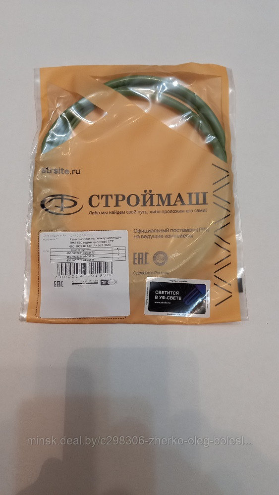 Комплект уплотнительных колец гильзы 650-1002001-01 ФСИ 65 ЯМЗ 650 АО"Строймаш"