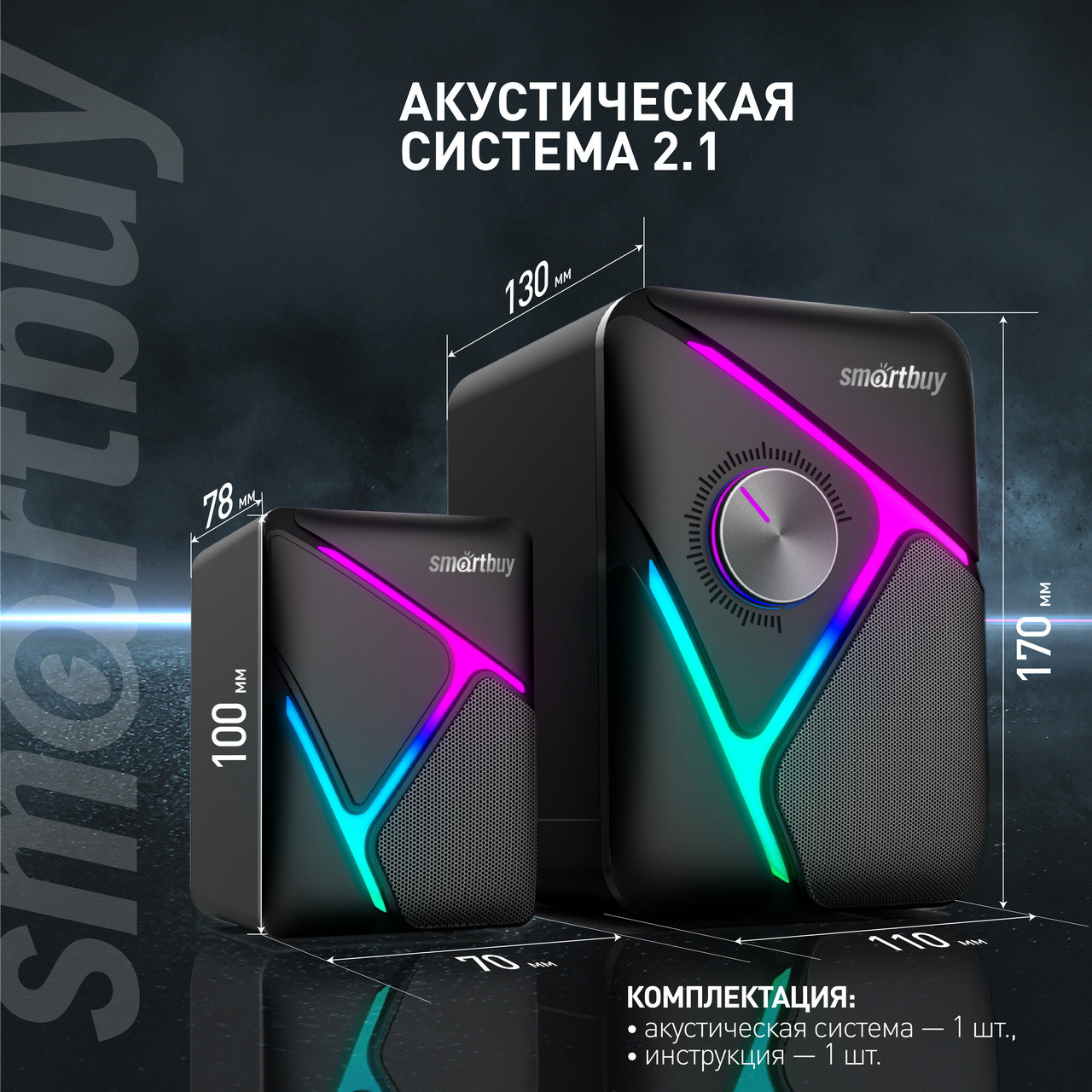 Акустическая 2.1 система - Smartbuy S2, 12Вт, Bluetooth, Rainbow подсветка (SBA-4500) - фото 6 - id-p215282025