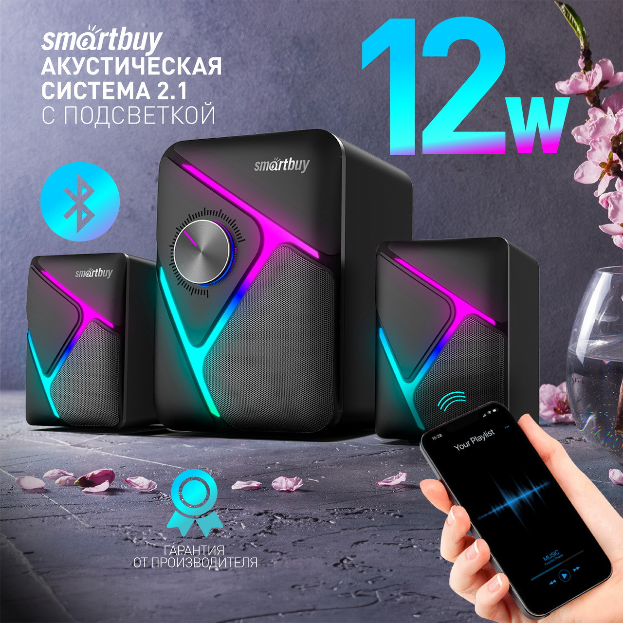 Акустическая 2.1 система - Smartbuy S2, 12Вт, Bluetooth, Rainbow подсветка (SBA-4500) - фото 9 - id-p215282025