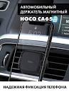 Автомобильный держатель для телефона H8 General car holder(air outlet) черный - фото 4 - id-p215283013