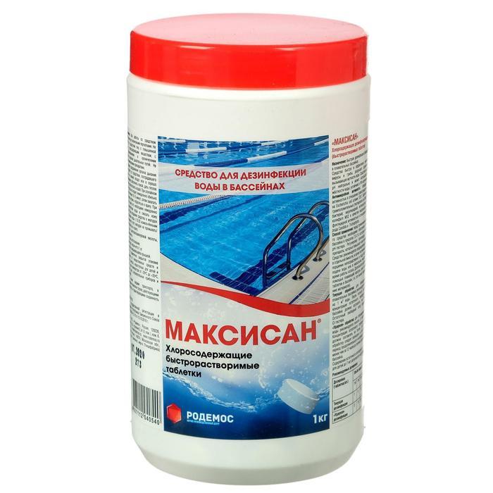 Таблетки для бассейна хлорные быстрорастворимые "Максисан" 1 кг - фото 1 - id-p215283567