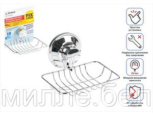 Мыльница настенная на вакуумной присоске, хром. сталь, FIX LOCK, PERFECTO LINEA (130x112x67 мм)