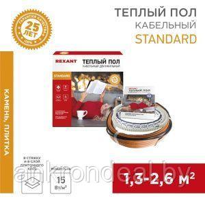 Теплый пол Standard RND-20-300 300Вт, 20м, 1,3-2,6м² двухжильный REXANT