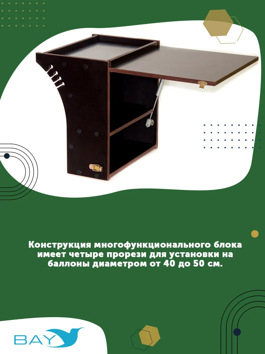 Универсальный крепежный блок УКБ РС (радиус средний + столик/дверца) - фото 2 - id-p215287613