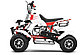 Детский квадроцикл Nitro Motors 49cc Quadro 4", фото 3
