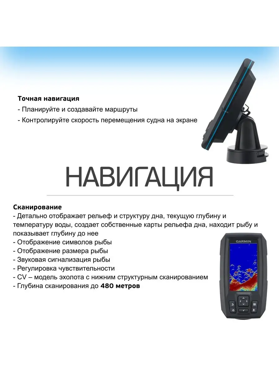 Эхолот Garmin Striker Plus 4 - фото 4 - id-p71980160