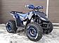 Квадроцикл atv MMG Coyote 125cc, фото 7