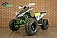 Квадроцикл atv MMG Coyote 125cc, фото 8