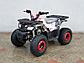 Квадроцикл атв MMG Scrambler 150cc 3+1, фото 7