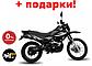 Мотоцикл минск ЗиД эндуро 250сс YX250GY-C5C, фото 2