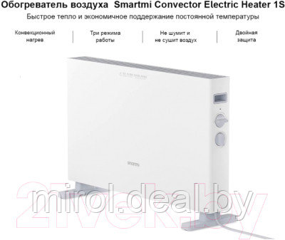 Конвектор SmartMi Convector Heater 1S / DNQ04ZM - фото 2 - id-p215300082
