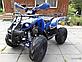 Квадроцикл motoland atv KXD Hummer 006 125cc, фото 3