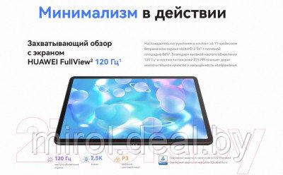 Планшет Huawei MatePad 11 2023 6GB/128GB Wi-Fi / DBR-W09 - фото 8 - id-p215303241